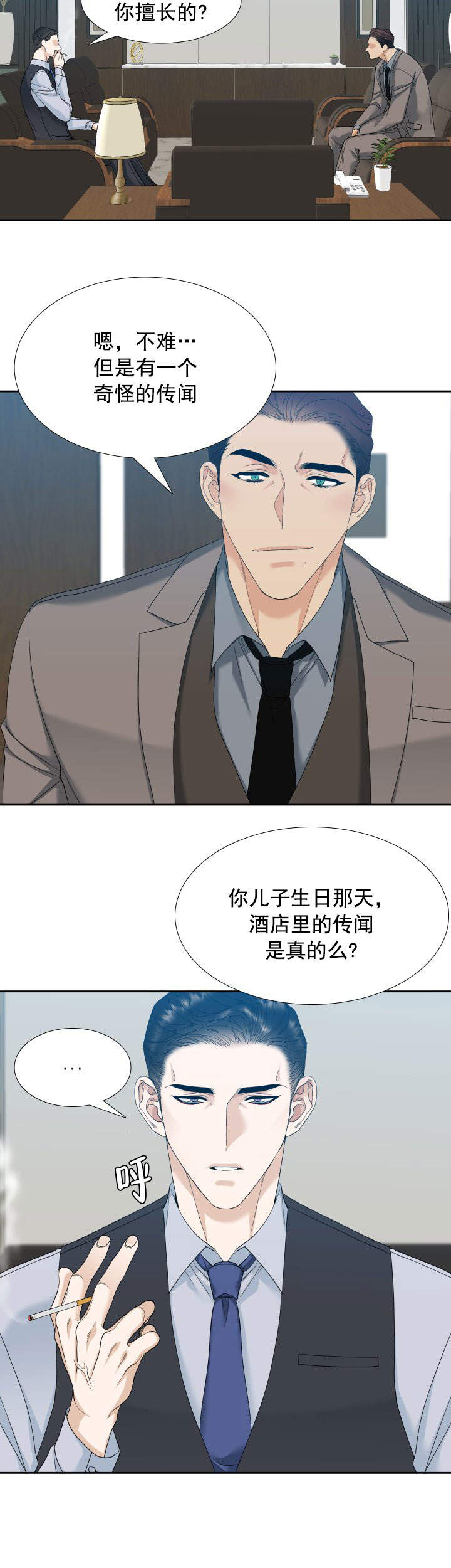 疯狗电影官网在线观看漫画,第18话2图