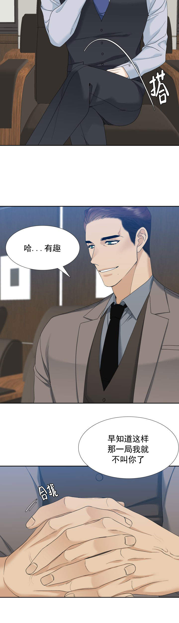 疯狗电影官网在线观看漫画,第18话4图