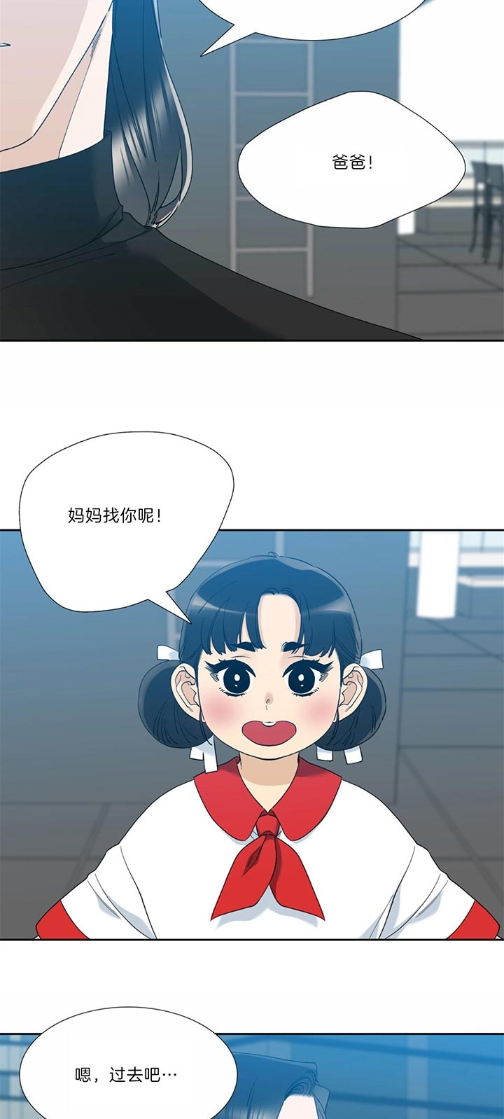 疯狗拳陈鹤皋漫画,第67话3图