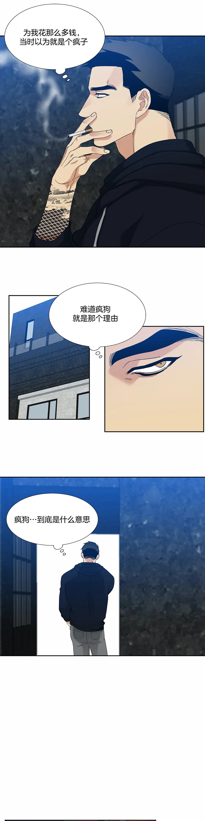 疯狗拳陈鹤皋漫画,第49话1图