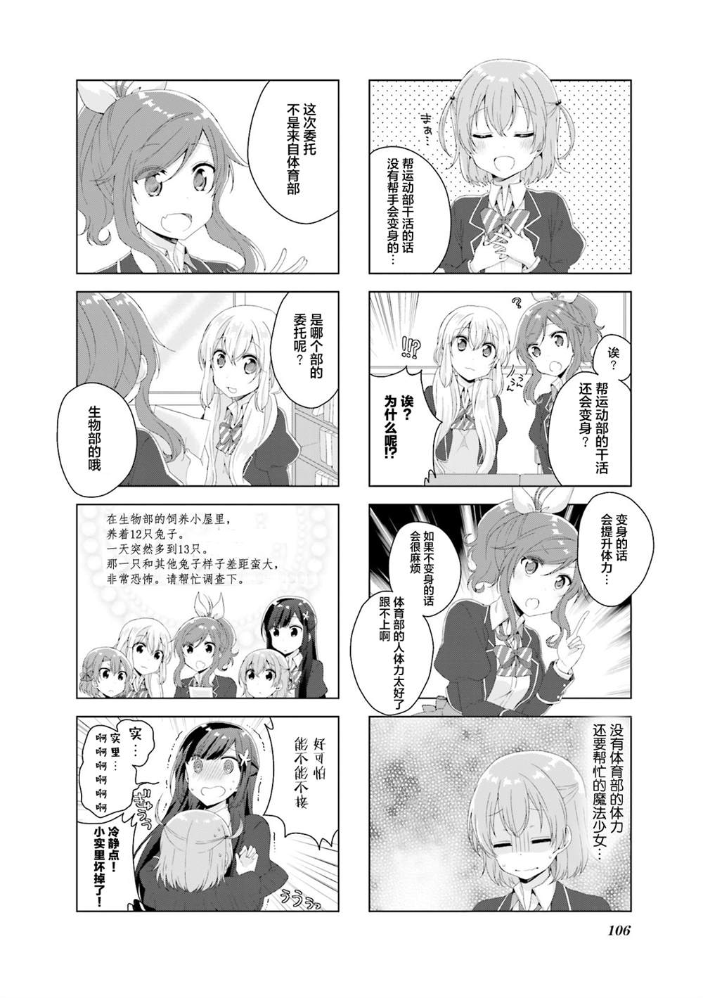 第14话2