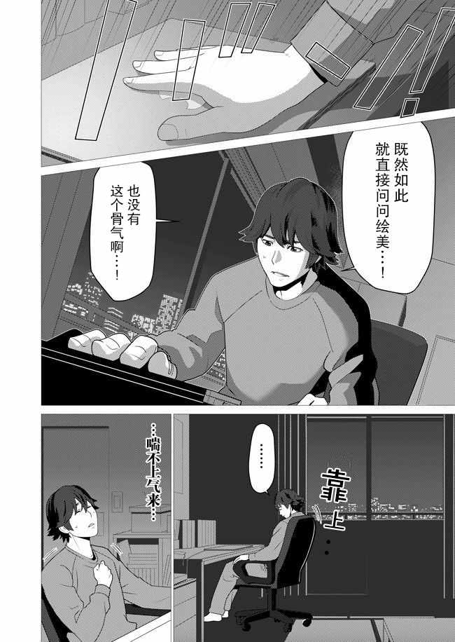 掌握千技的男人在异世界开始召唤兽生活漫画,第1话5图