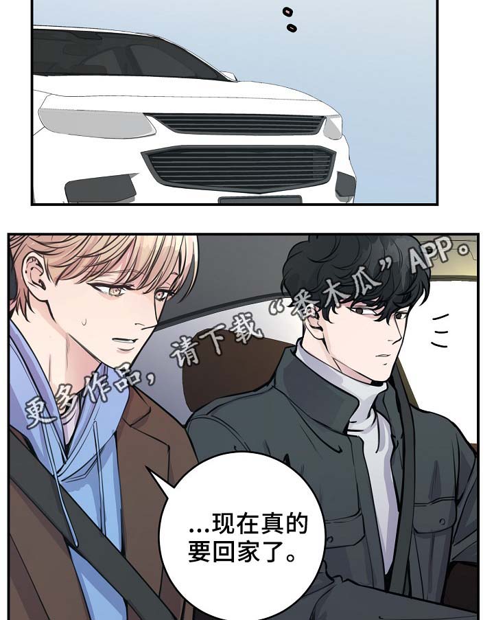 演艺团队合作方案漫画,第63章：保重身体5图