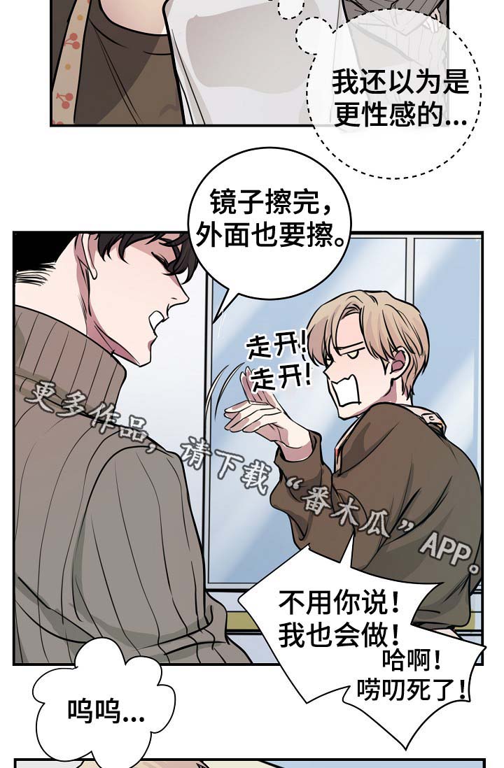 演艺圈年轻糖尿病名人漫画,第70章：幸福2图