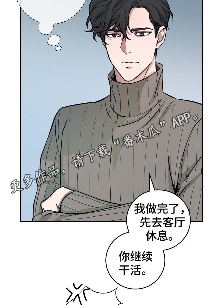 演艺圈年轻糖尿病名人漫画,第70章：幸福4图