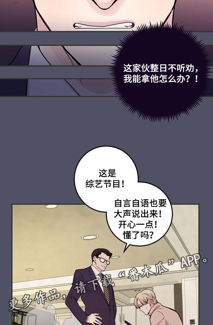演艺拍档漫画,第52章：M丑闻爆发3图