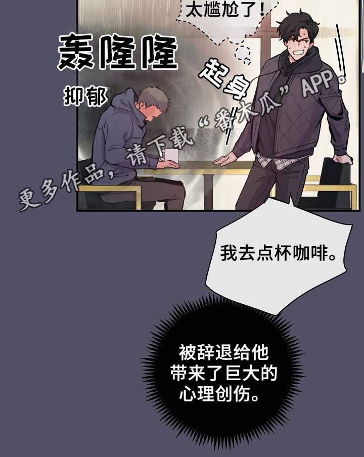 第61章：度英和的不寻常4