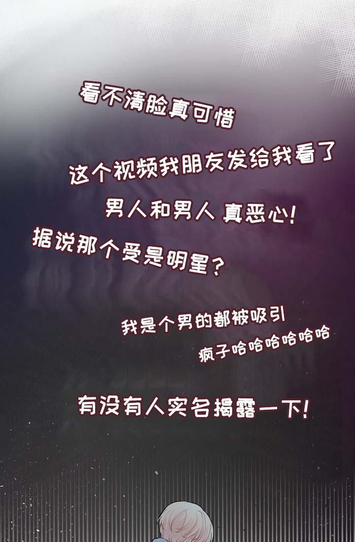 第53章：舆论与阴谋3