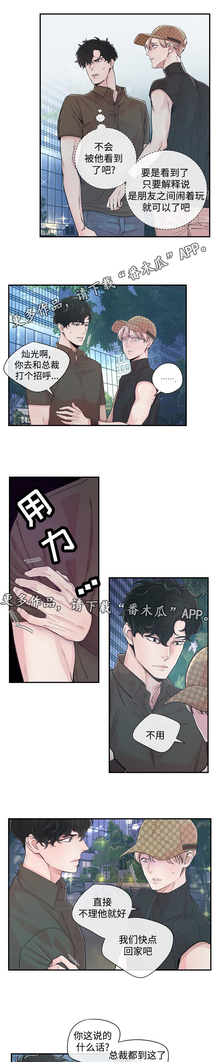 第25章：不安0