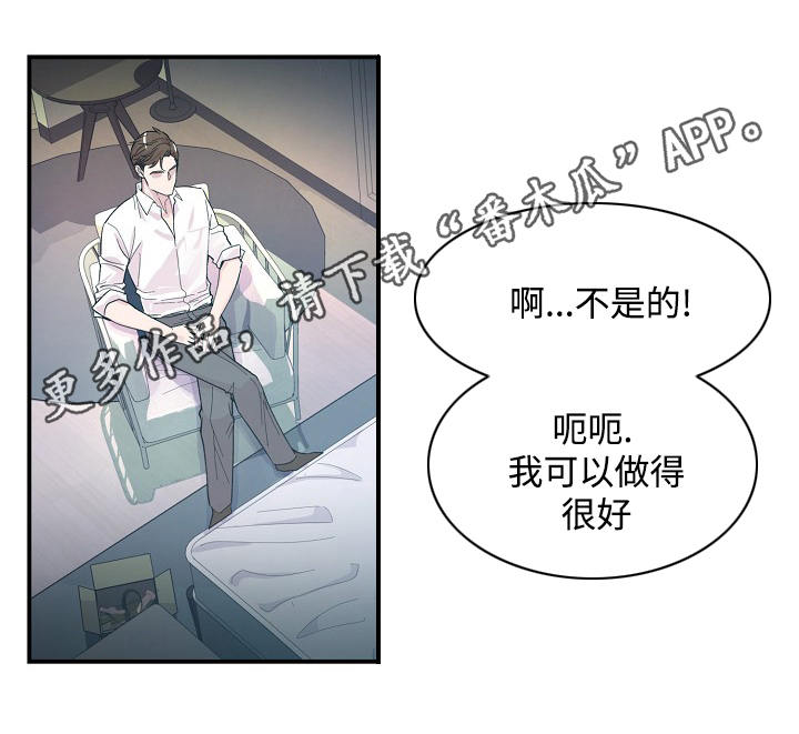 第27章：屈服3