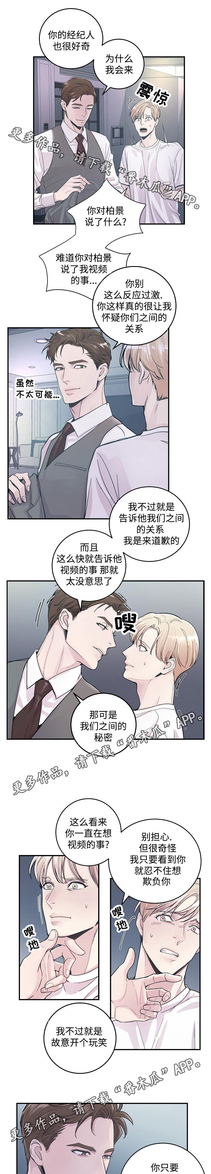 第27章：屈服0