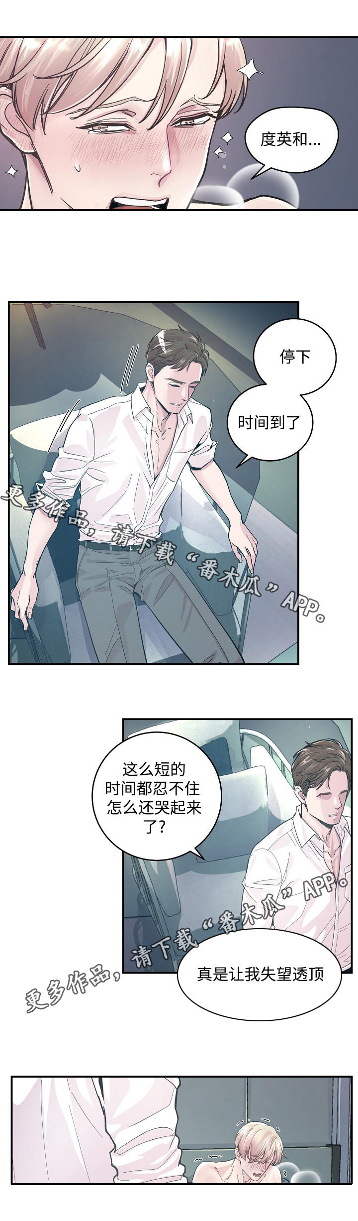 第27章：屈服4