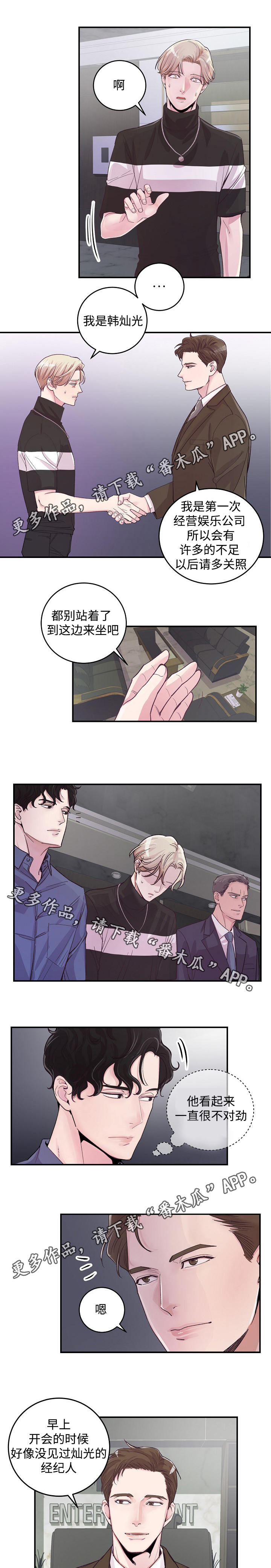 第17章：会面3
