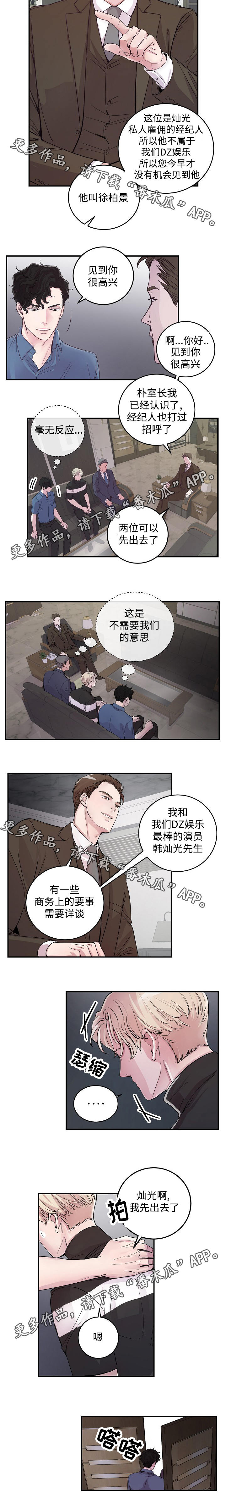 第17章：会面4