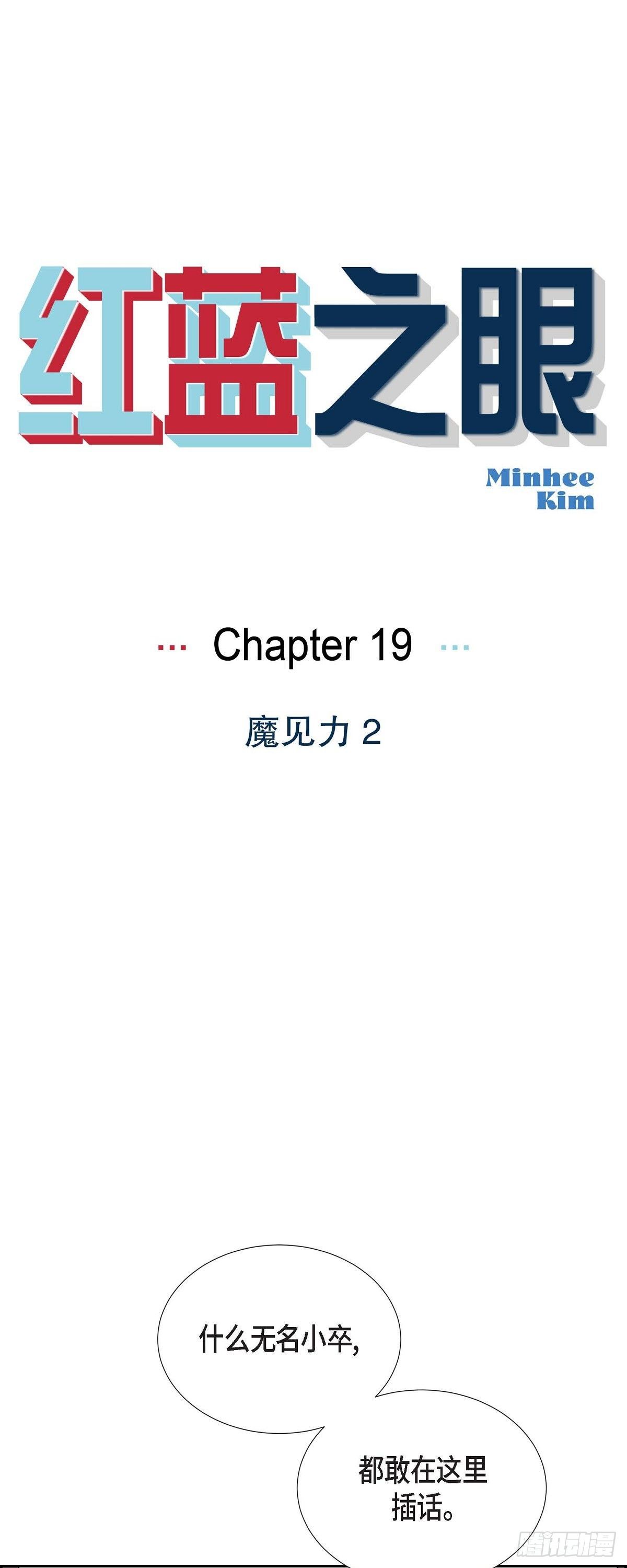 第19话 魔见力20