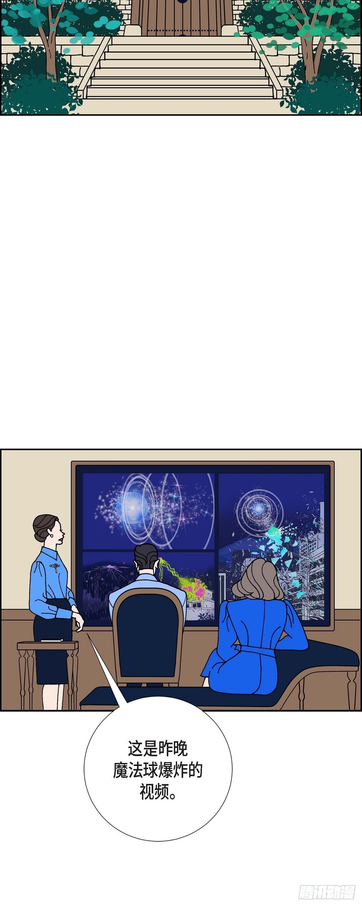 第17话 隔壁邻居31