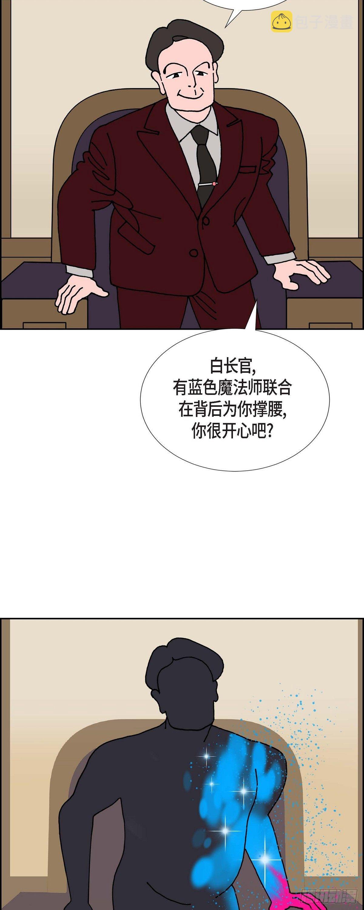 第19话 魔见力21
