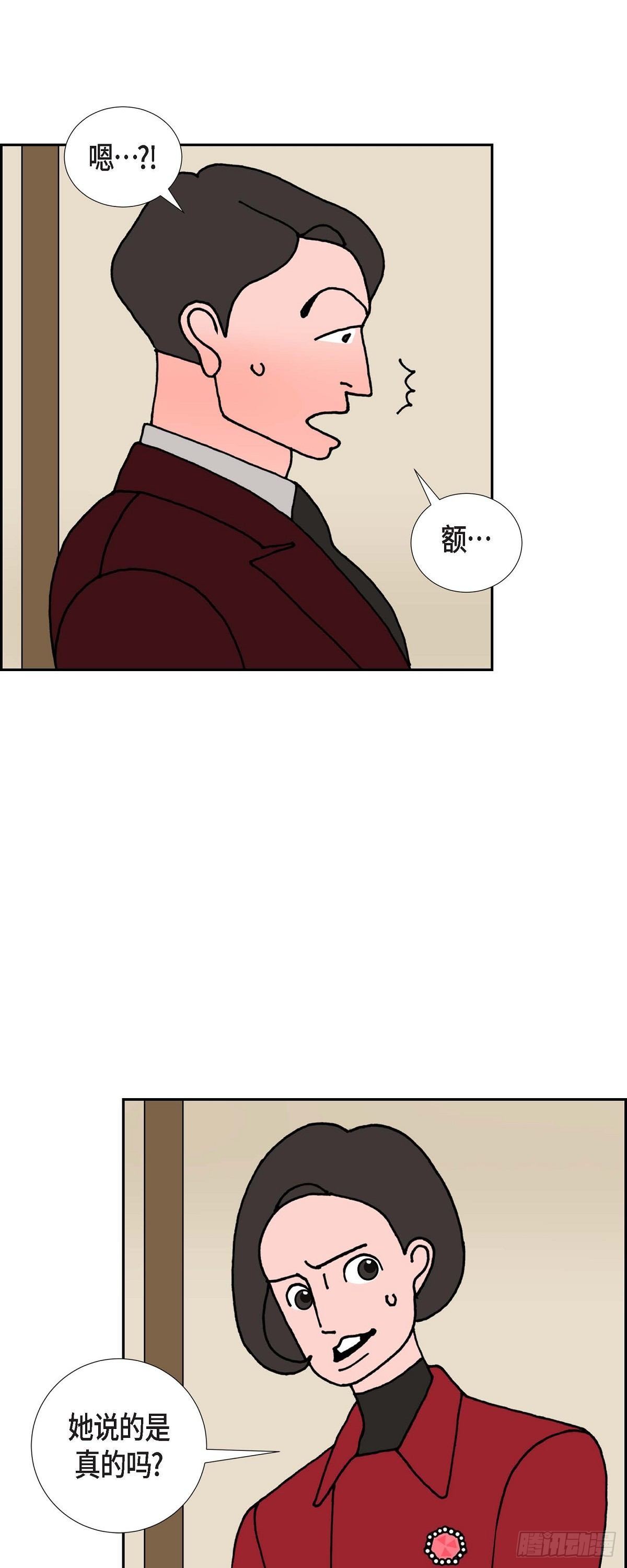 第19话 魔见力23