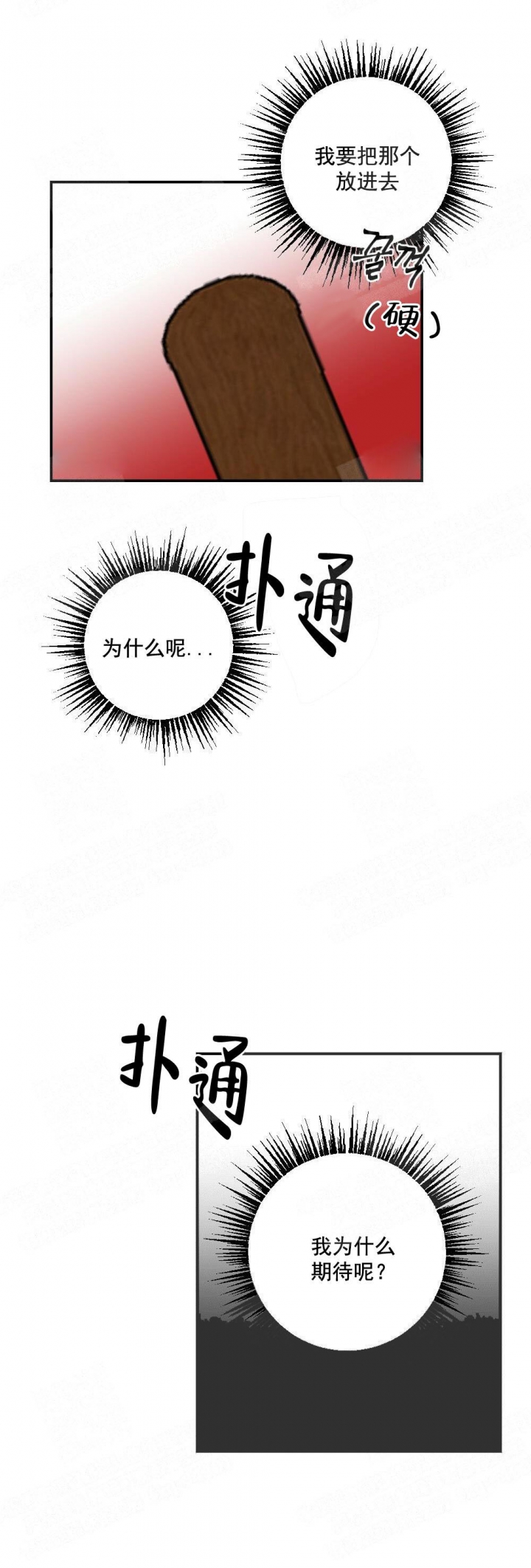 心胸宽阔的名人名言漫画,第17话3图