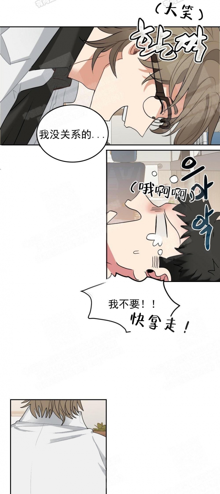 心胸宽阔的名人名言漫画,第10话1图