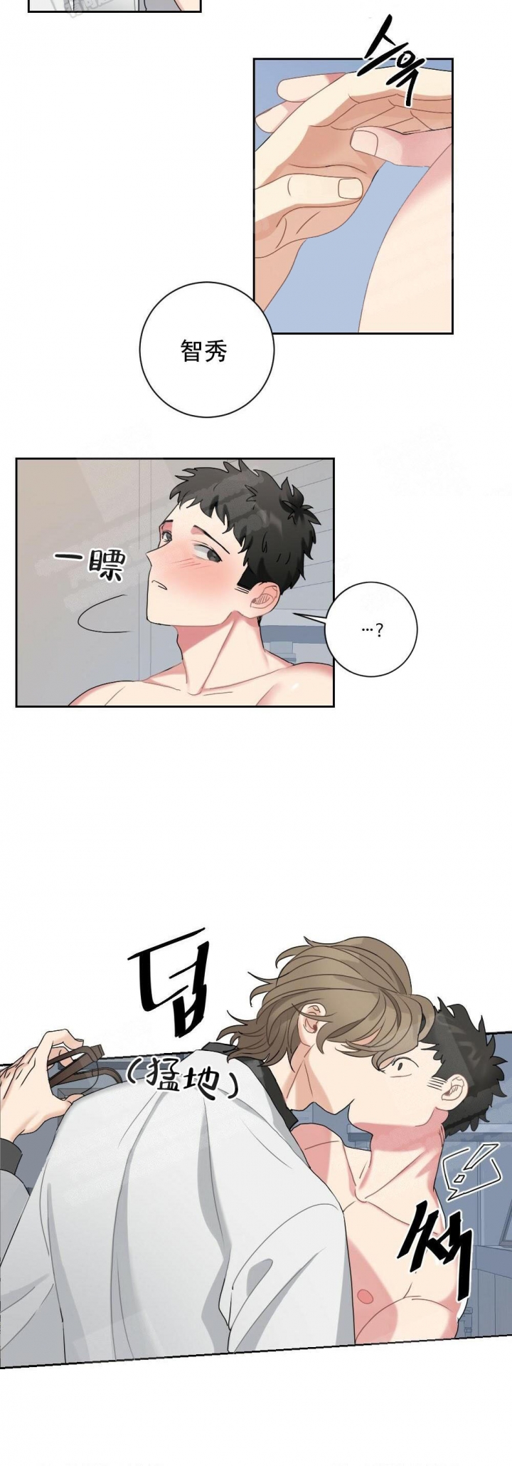 心胸宽阔的名人名言漫画,第10话5图