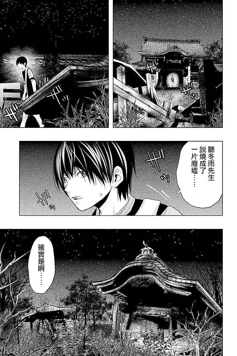 当无火葬场的小镇里钟声鸣响时漫画,第62话5图