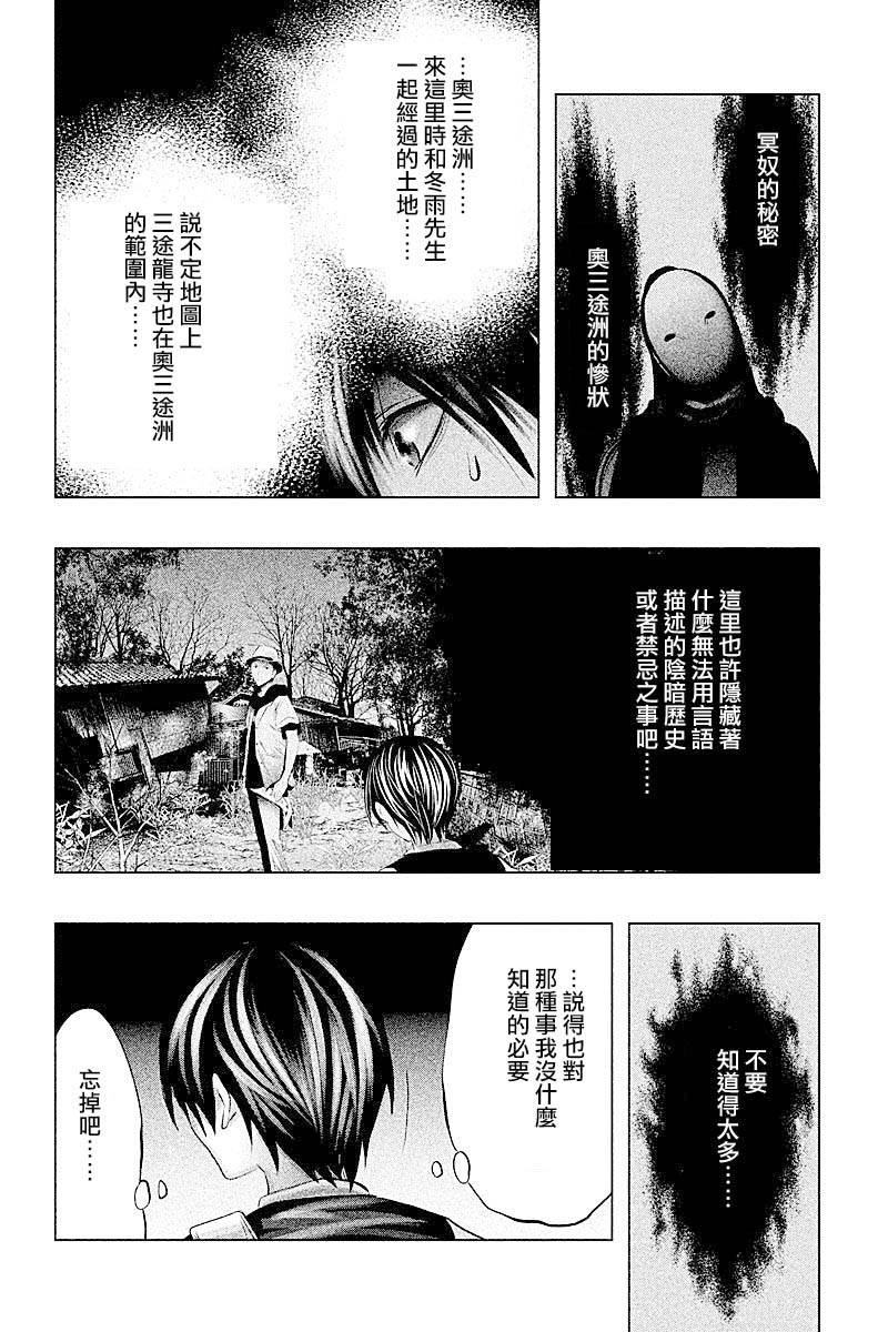 当无火葬场的小镇里钟声鸣响时漫画,第62话2图