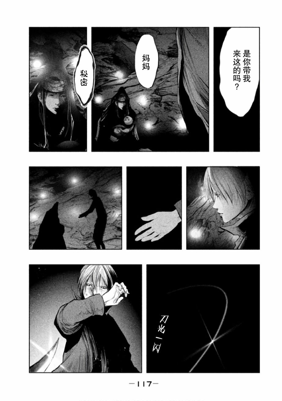 当无火葬场的小镇里钟声鸣响时漫画,第143话5图