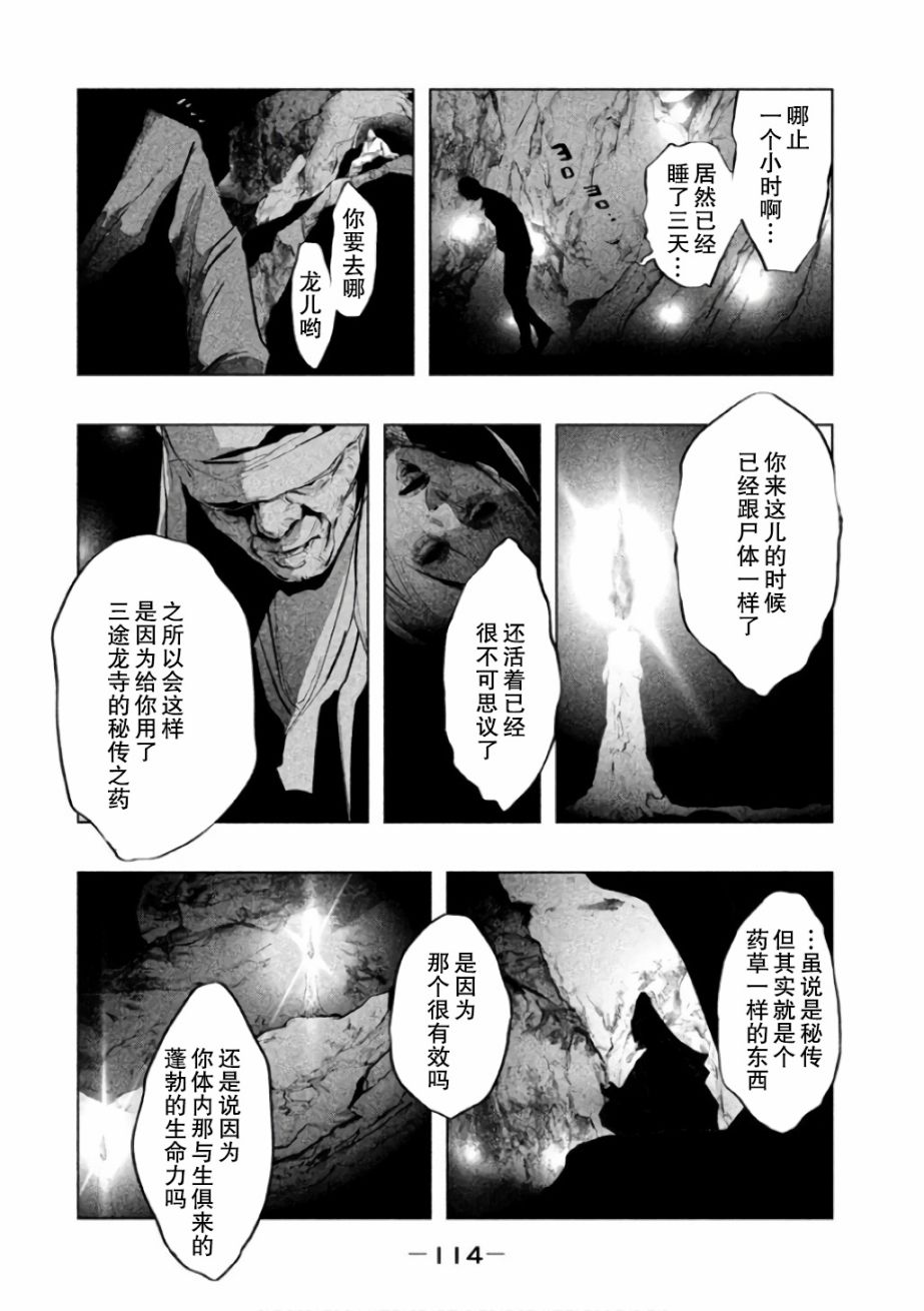 当无火葬场的小镇里钟声鸣响时漫画,第143话2图