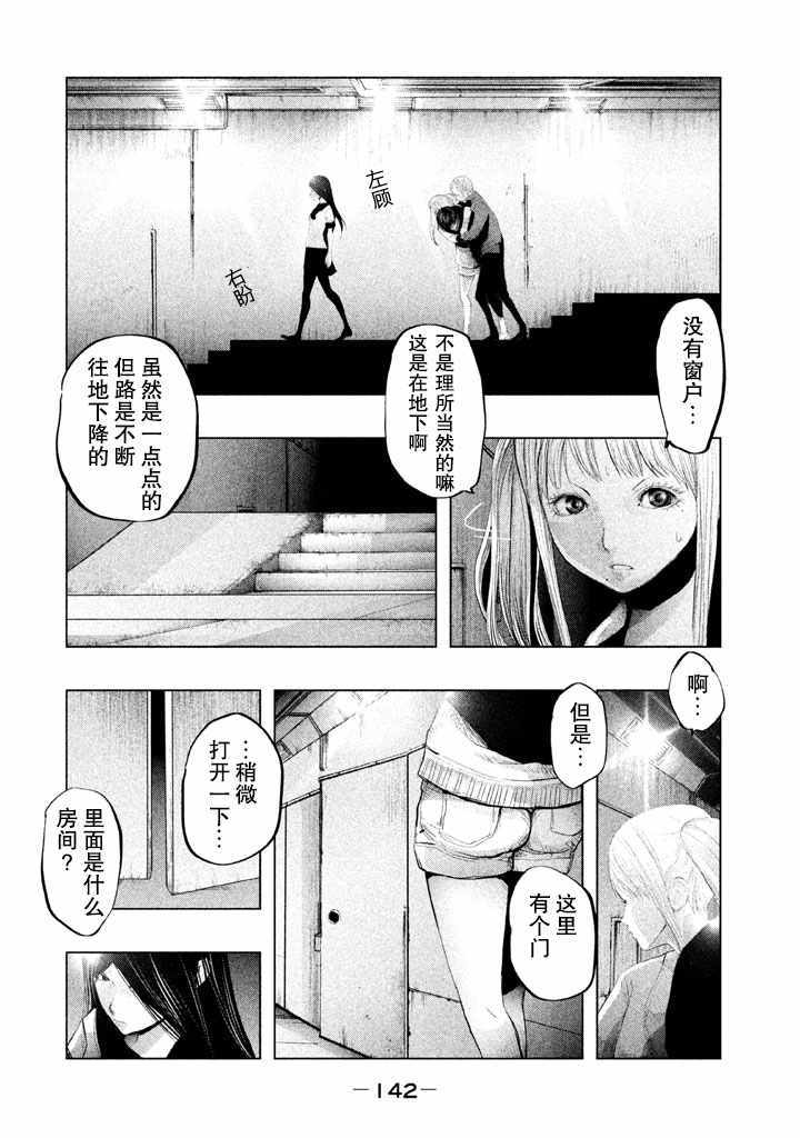 当无火葬场的小镇里钟声鸣响时漫画,第133话4图