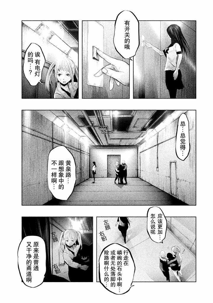 当无火葬场的小镇里钟声鸣响时漫画,第133话3图