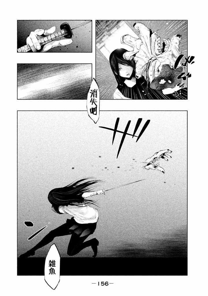 当无火葬场的小镇里钟声鸣响时漫画,第134话2图