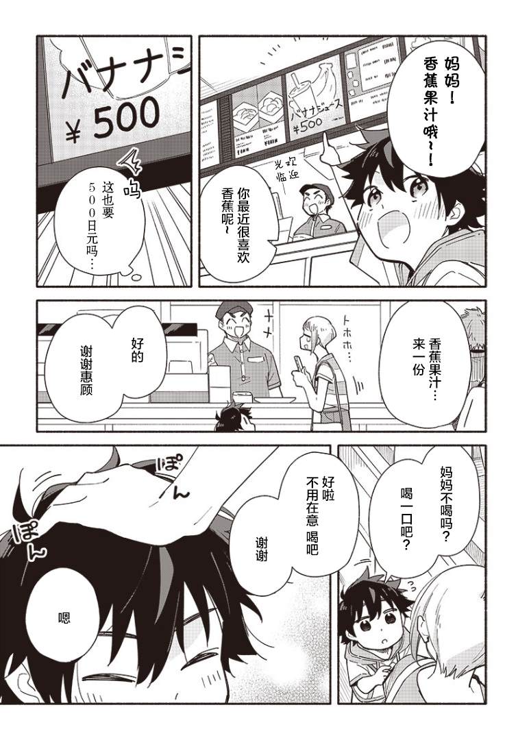 第14话4