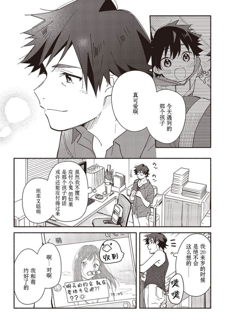 第14话1