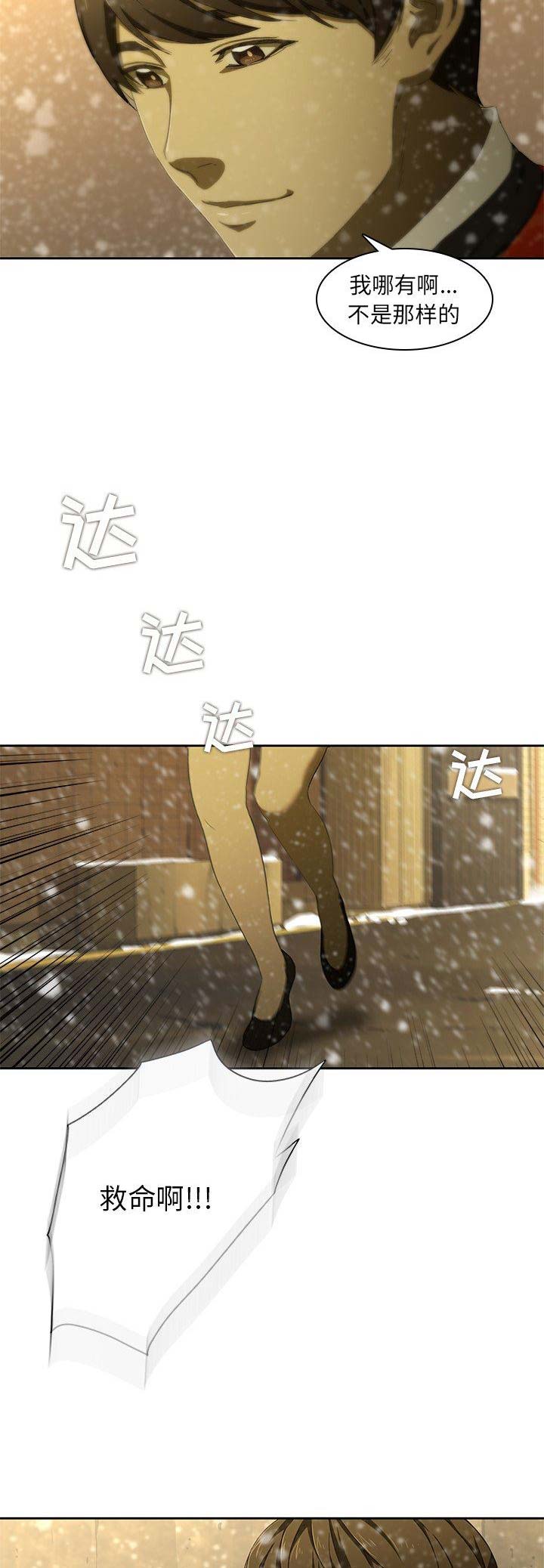第22话3