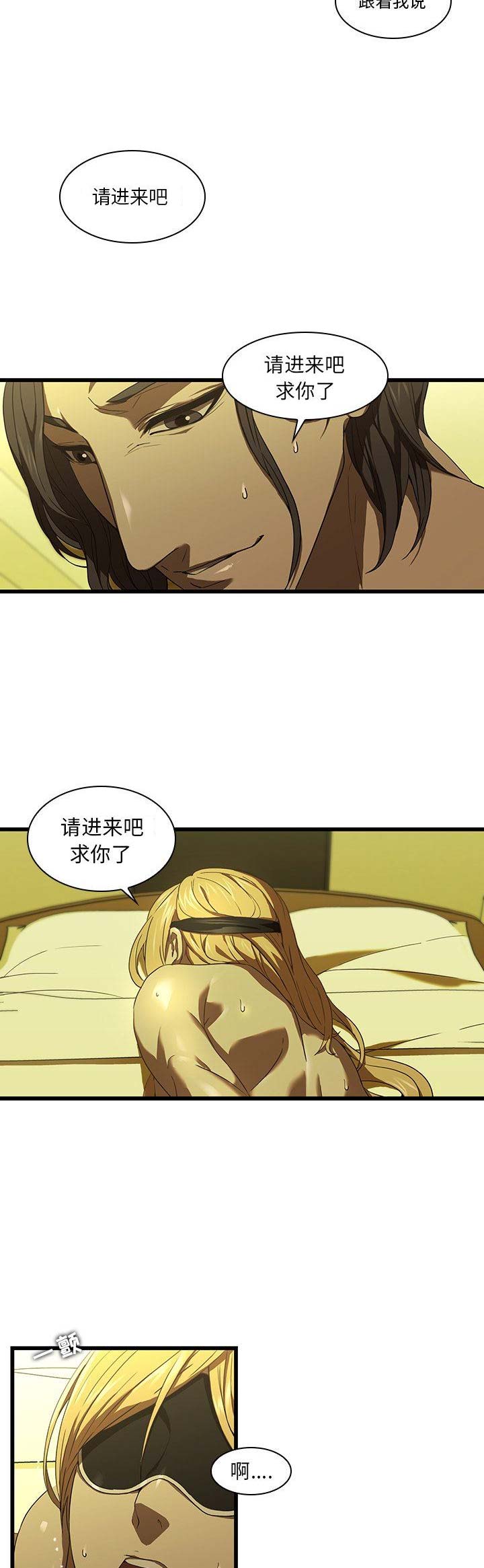 第29话3