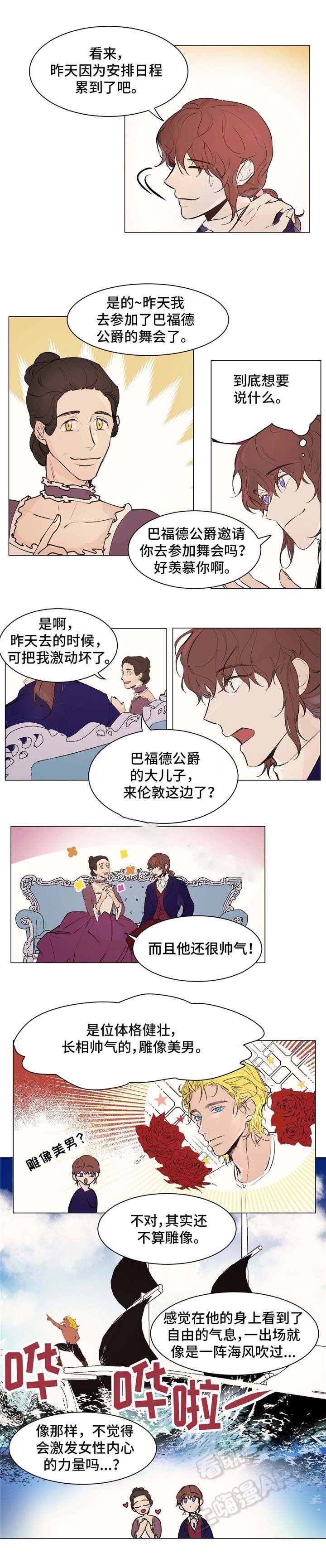分享漫画,第20话2图