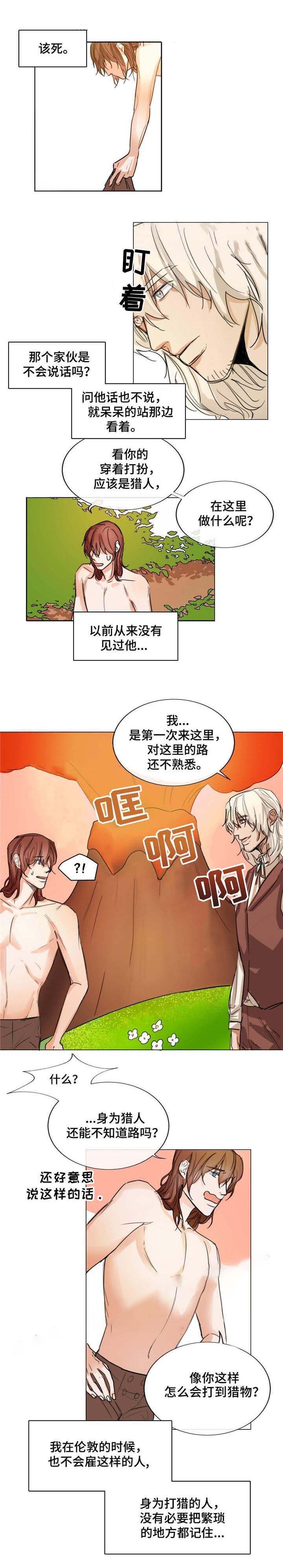 分享爱的诠释漫画,第3话1图