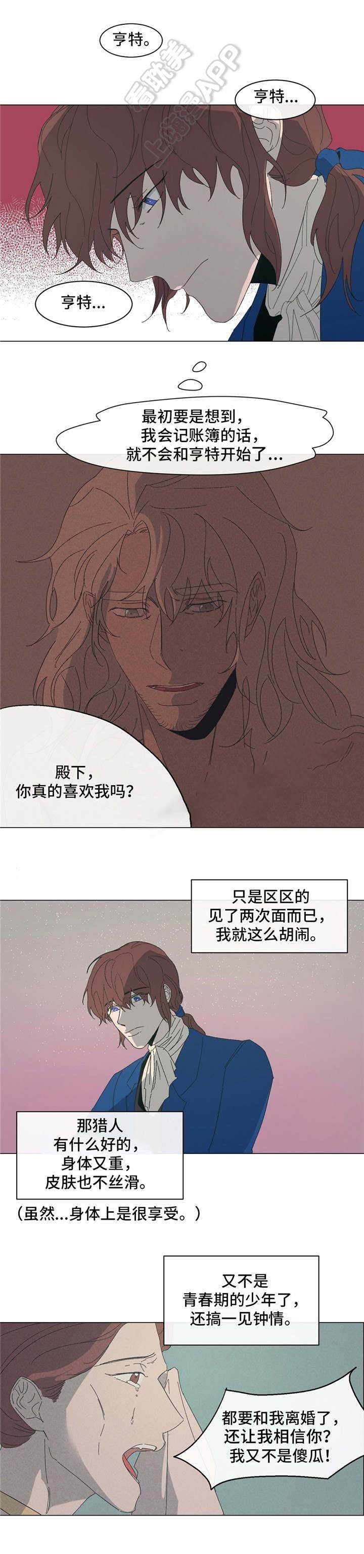 分享爱意的好方式漫画,第17话2图