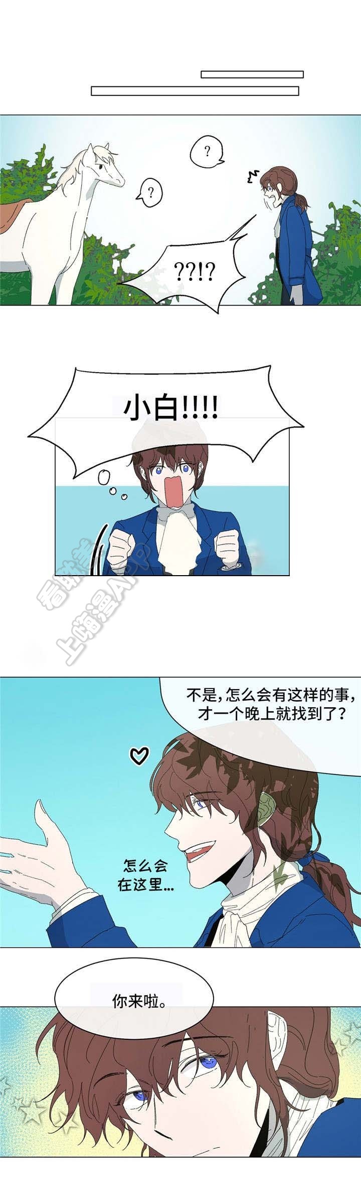 分享爱意的好方式漫画,第17话4图
