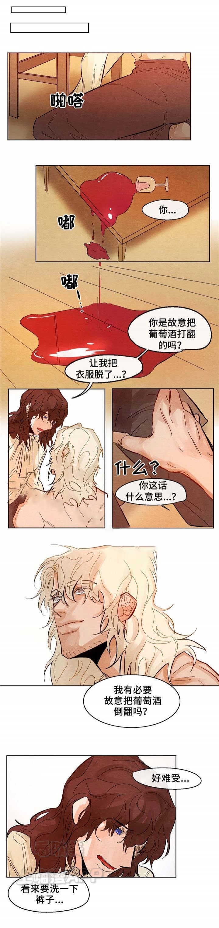 分享爱的诠释漫画,第11话1图