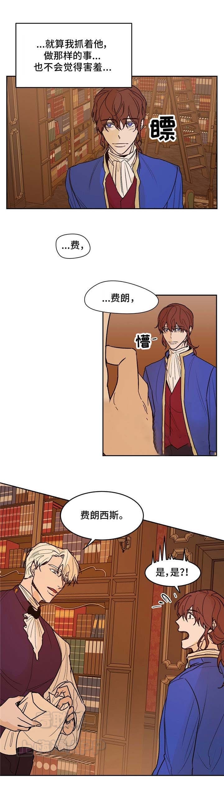 分享爱意漫画,第26话3图