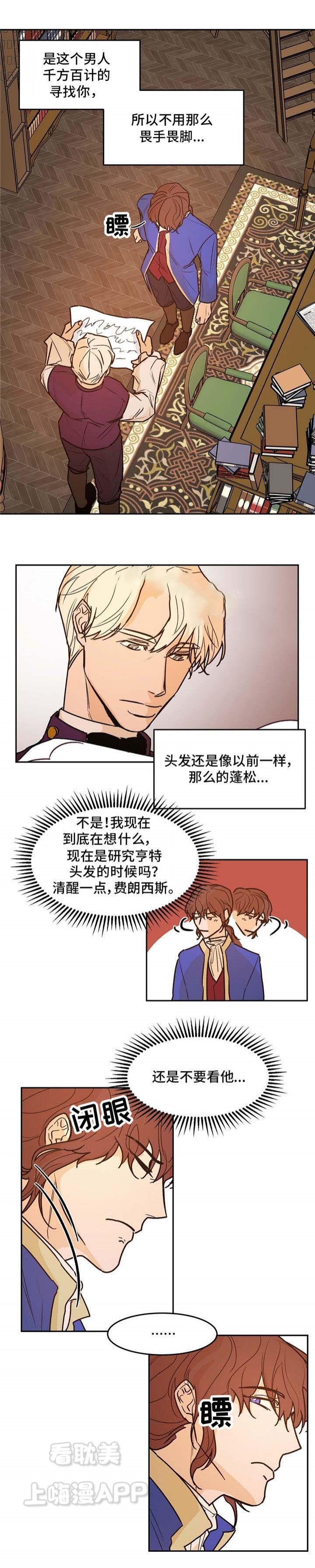 分享爱意漫画,第26话1图