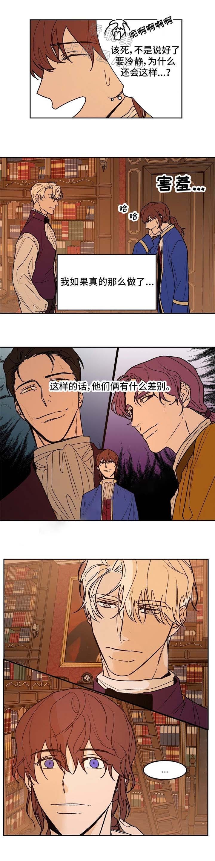 分享爱意漫画,第26话4图