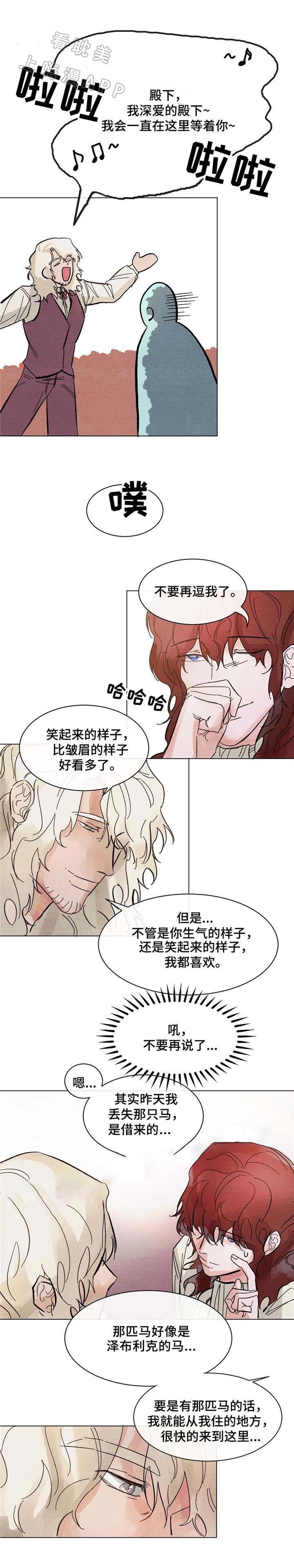 分享漫画,第8话5图