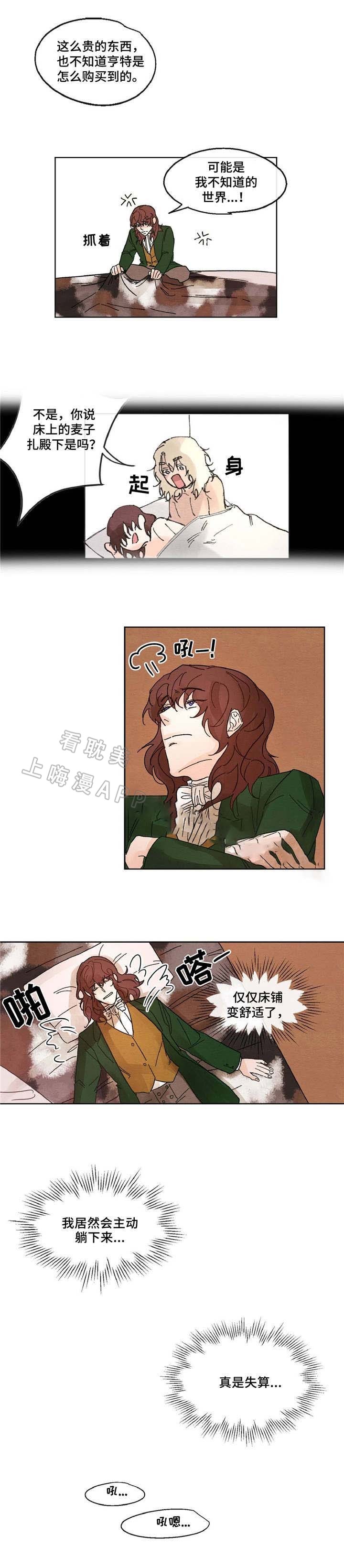 分享爱意漫画,第12话2图