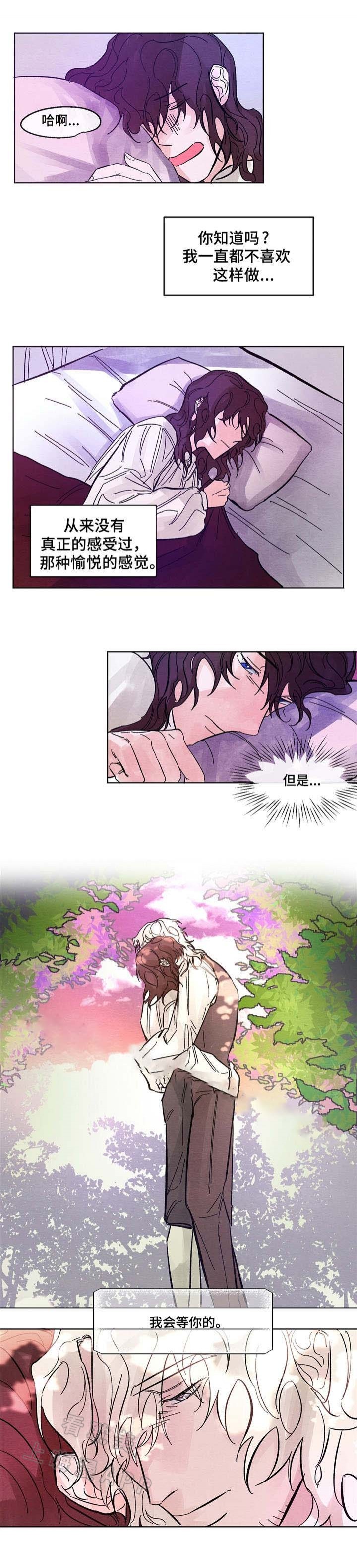 分享爱用物的文案漫画,第10话5图