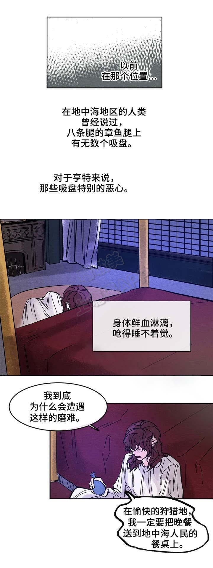 分享爱用物的文案漫画,第10话2图