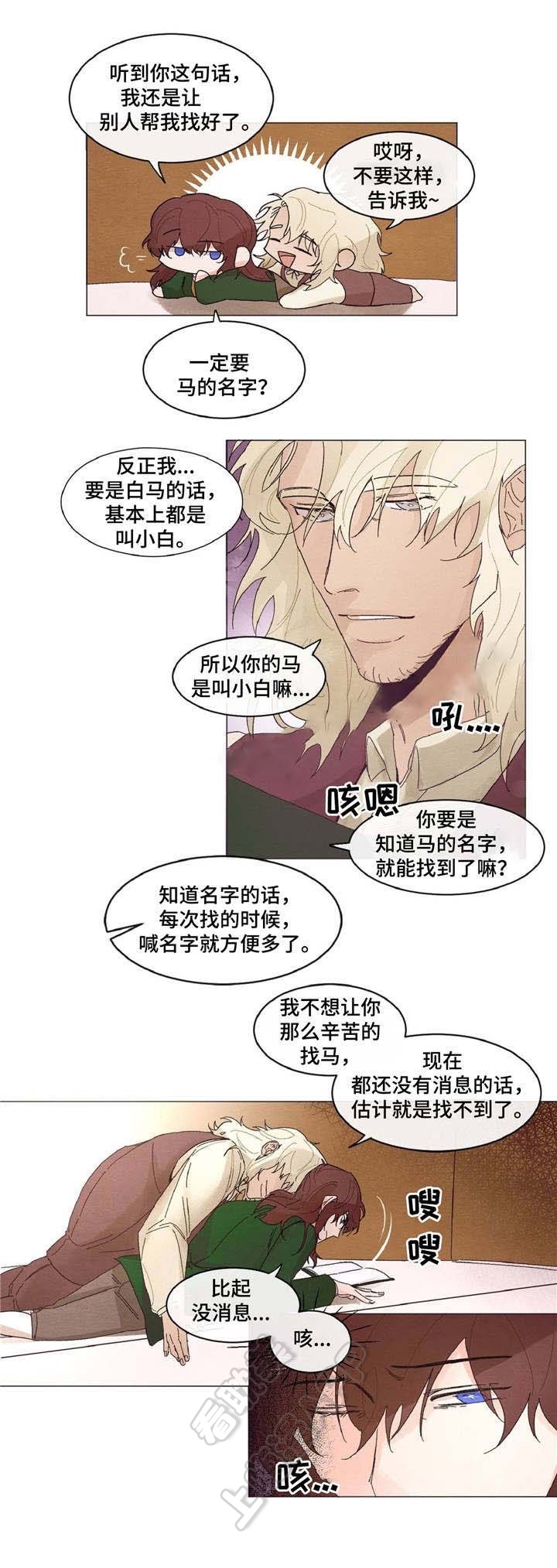 分享爱车的音乐漫画,第13话5图
