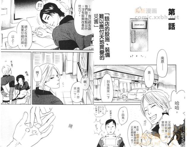 第1话4